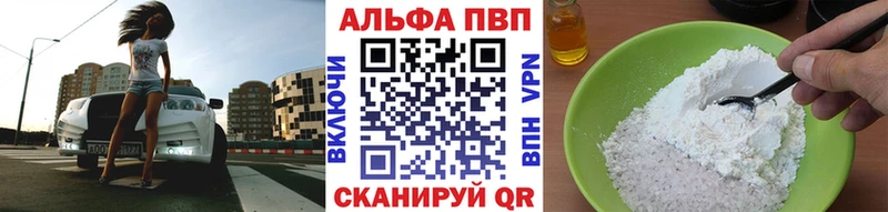 Альфа ПВП кристаллы  Купить где  Щёкино 