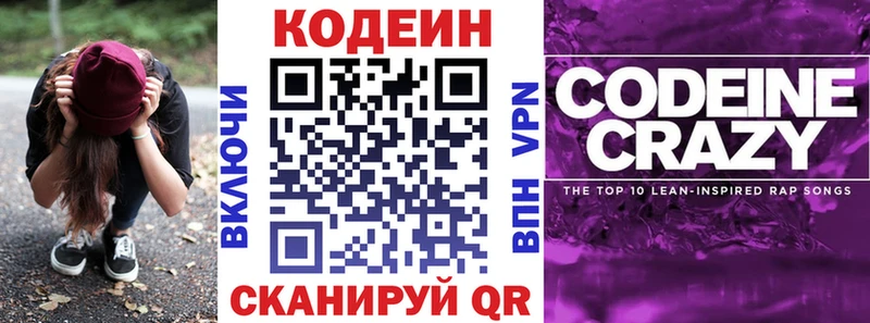Купить где  Щёкино  Кодеиновый сироп Lean Purple Drank 