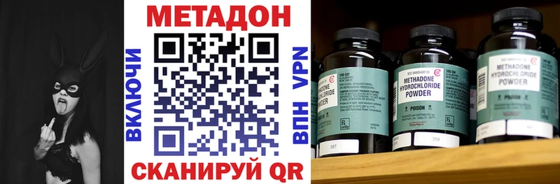 Метадон кристалл  Купить закладки  Щёкино 
